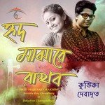 Krittika Roy Chowdhury Songs MP3 Download